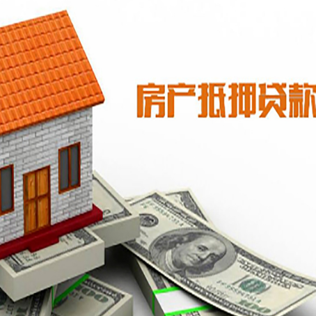 振安房屋抵押贷款申请的流程