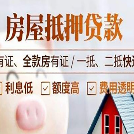 振安贷款中介公司新渝启服本地公司