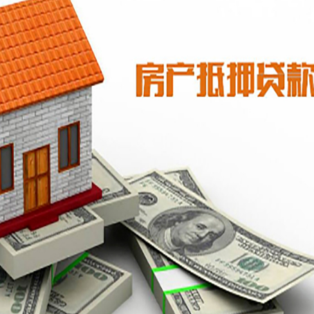 振安房屋抵押贷款利率是多少?
